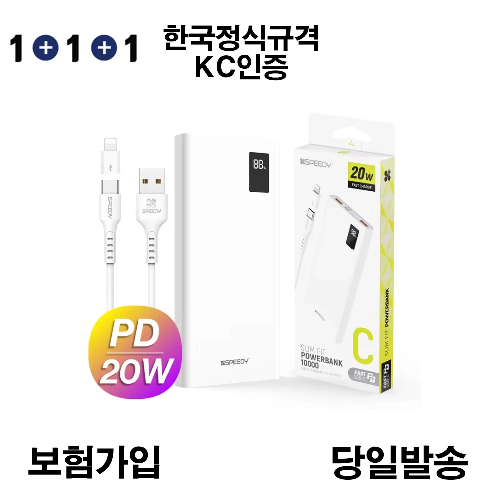 1 + 1 + 1 speed slim fit PD 20W 10000mAh high speed auxiliary battery (C type cable + 8 pin gender) KC certification insurance in Korea