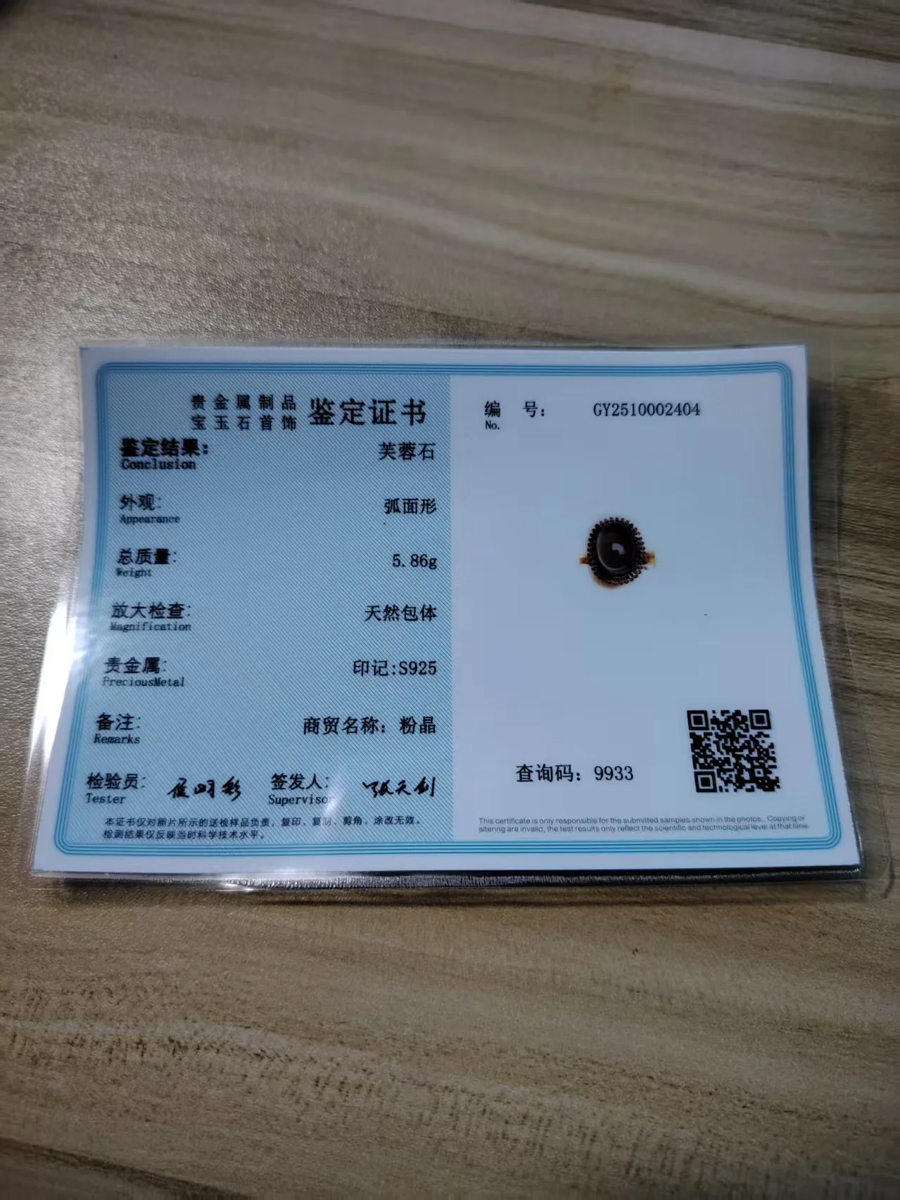 KJJEAXCMY925 Pure Silver Natural Gemstone Hibiscus Pink Crystal Women's Ring Birthday Gift