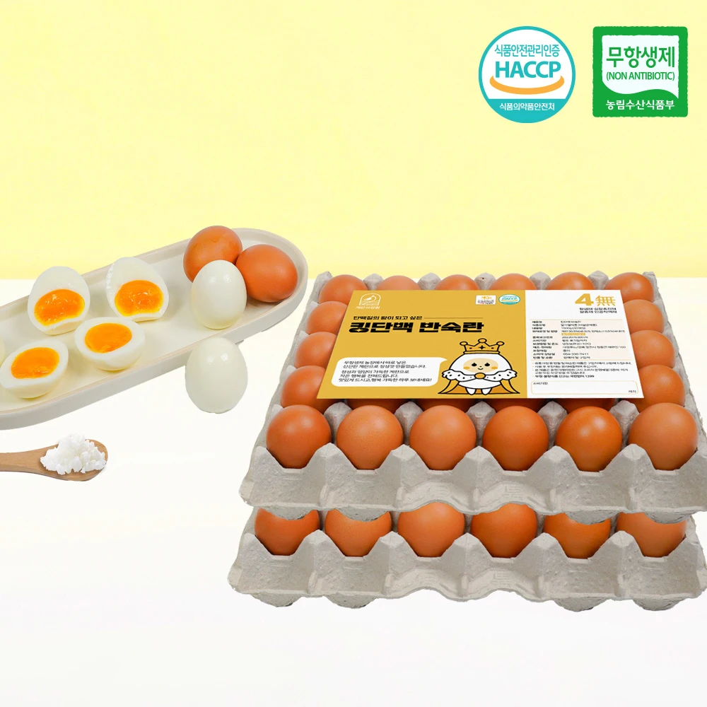 Egg Garden King Protein Half-boiled Eggs 30 holes Low-salt Boiled Eggs