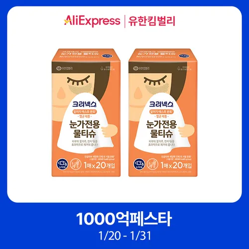 미엘 더 클래식 네이처 100매 캡형 10팩 100%레이온 생분해 친환경 물티슈 