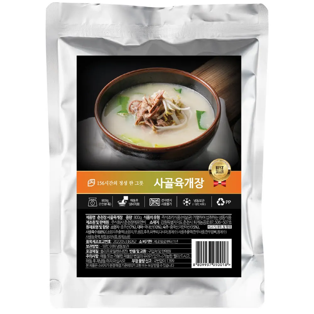춘천 로컬맛집 춘천장 대용량 사골육개장 800g, 3팩/5팩/9팩
