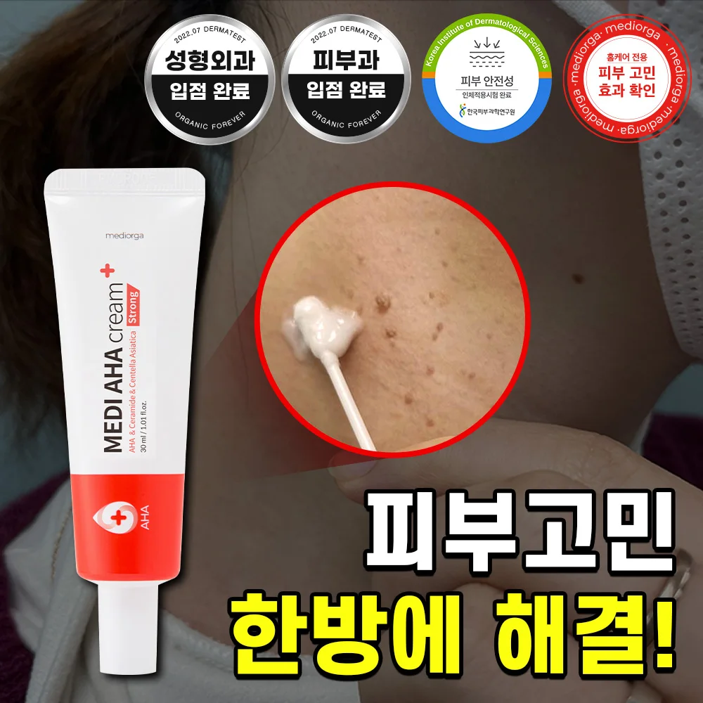 [خاص لفترة محدودة] كريم Mediolga Aha Strong Bumpy Skin، حب الشباب، Sebum، العناية بالرطوبة الكل في واحد