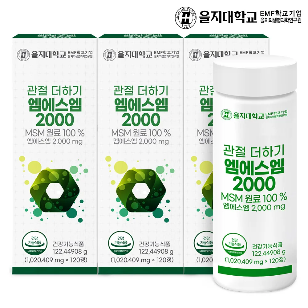 [2 1] Eungee University 6 months joint plus MSM 2000 120 trims total 3 (6 months total)/dietary sulfur