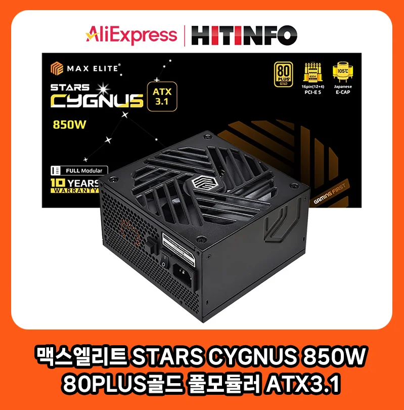 Maxelite Stars Cygnus 850W 80Plus Gold وحدات كاملة Atx3.1 / مدعوم بالطاقة / أصلية عالمية / توصيل دولي #1