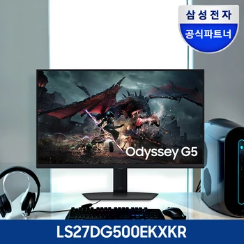 삼성전자 오디세이 G5 S27DG500 IPS QHD 180Hz 1ms  68.4cm 게이밍 모니터