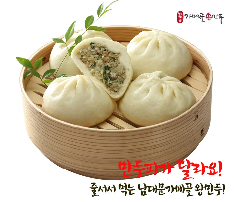 [남대문가메골만두] 포실한 가메골 고기왕만두850g(10개입)