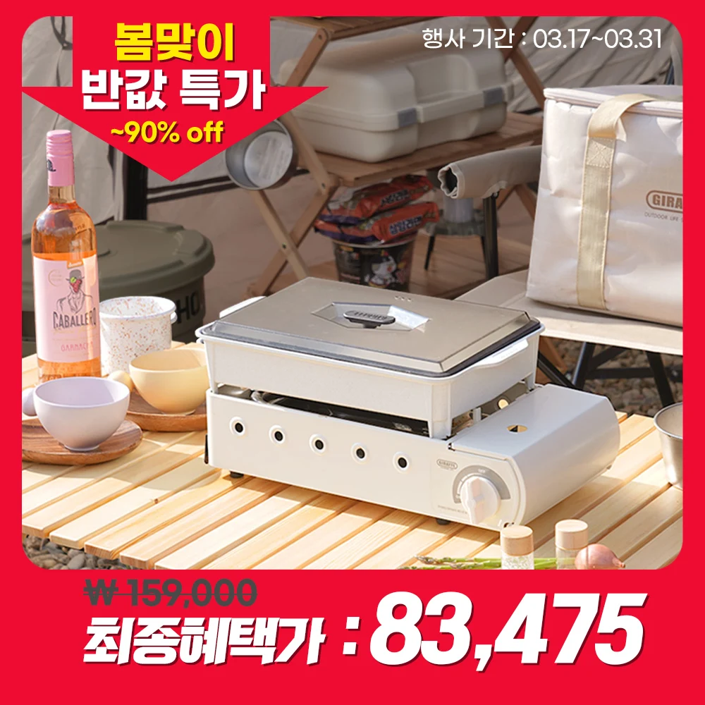 [★11/22 Sedized out] giraffe Gui Sea gas-stoves Camping gas burner Ceramic Ivery Edition M Full Set