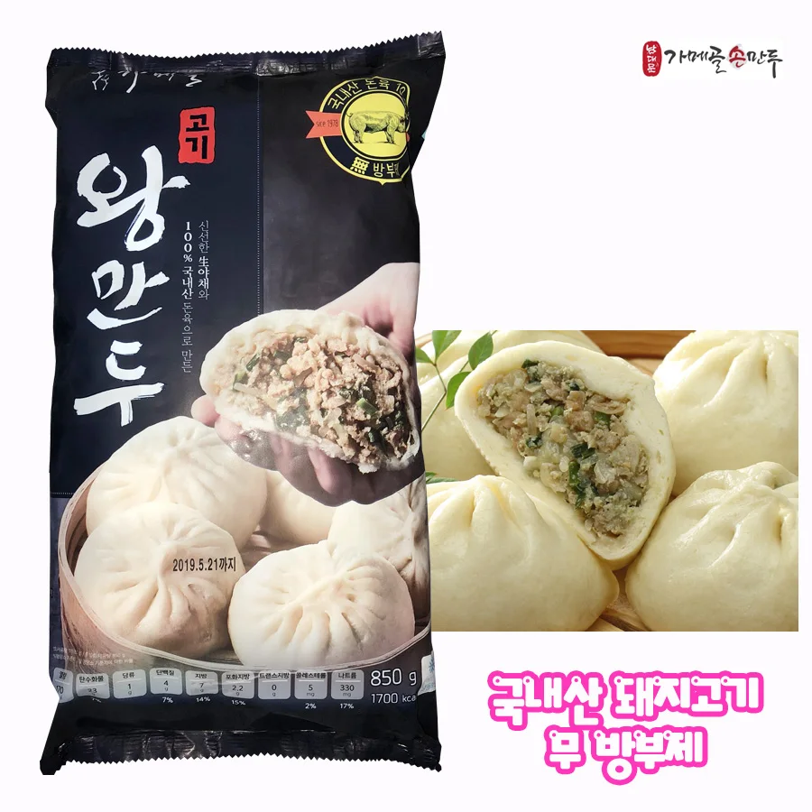 [Namdammunkkomegol dumplings] 850g(10 pieces)