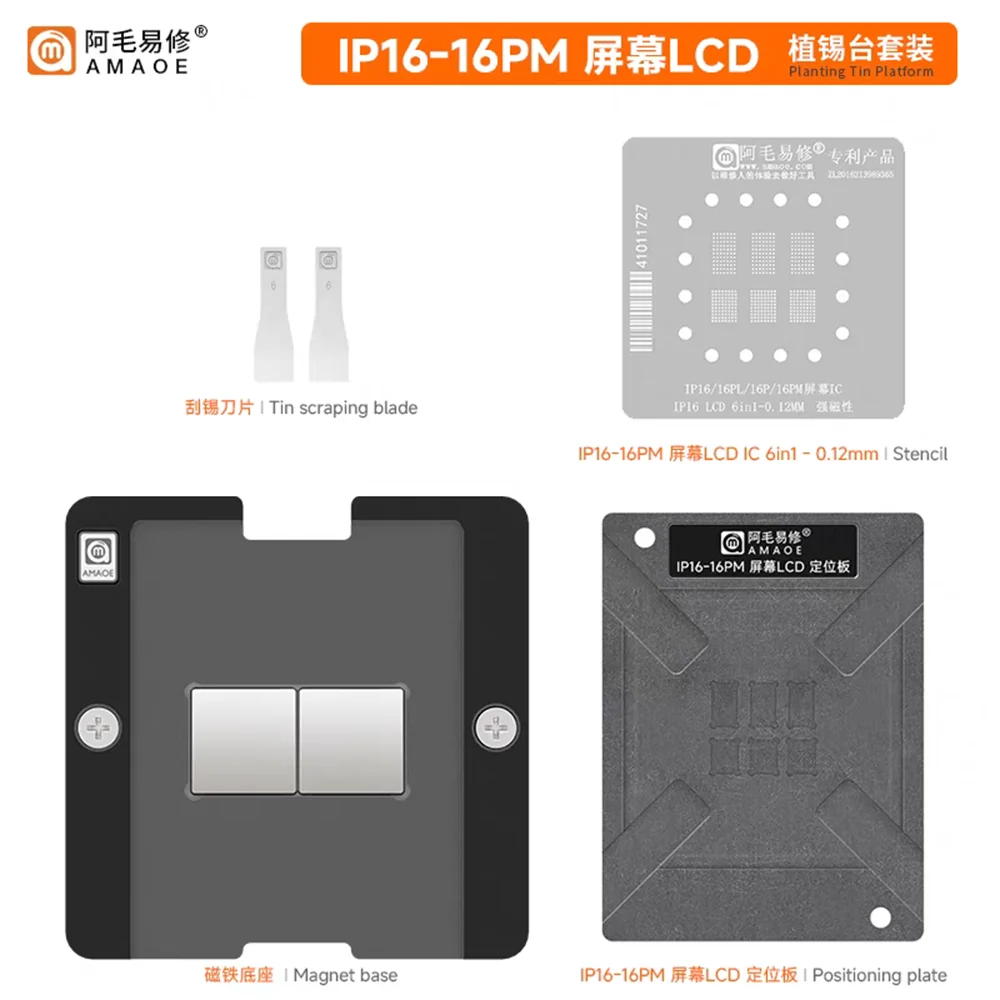 AMAOE LCD IC Planting Tin Platform for iPhone 16 16Plus 16Pro 16Promax Display Screen LCD IC Tin Reballing Kit Phone Repair Tool