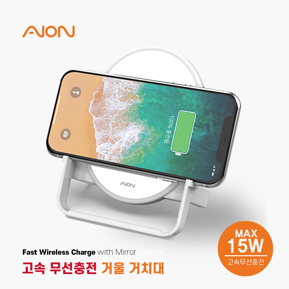 [Ion] AION High Speed Wireless Charging Mirror Rch 15W