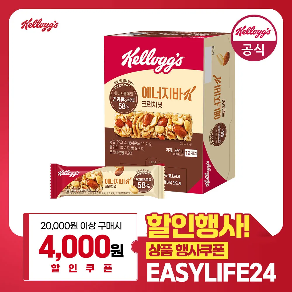 [kellogg Energy bar] 켈로그 에너지바K 크런치넛 30g x 12개입