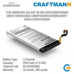 Craftmann Batterie pour Samsung GALAXY S8 SM-G950/G9500/G950A/G950F/G950K/G950L/G950P/G950R4/G950S/G950T/G950U/G950W (EB-BG950ABE)