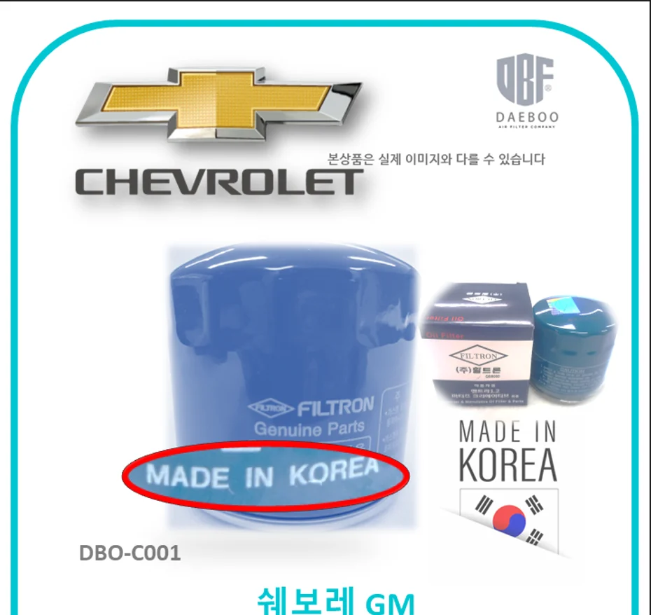 Chevrolet GM Daewoo Oil Filter Spark Matiz Gent 96475855 96985730 Zantra Creeptor Spin ON