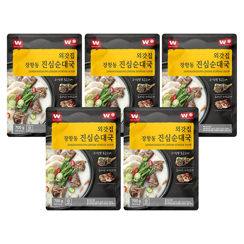 Jinguk Sundguk 700g X 5 Pack