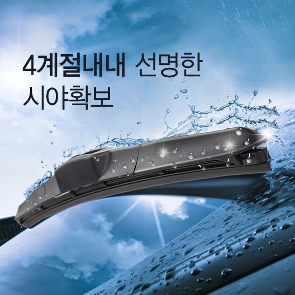 Embobble Vehicle Hybrid Wiper 1+1 Car Window Brush Vehicle Consumables Rain Removal Supplies Bird Car Gift New Car Gift