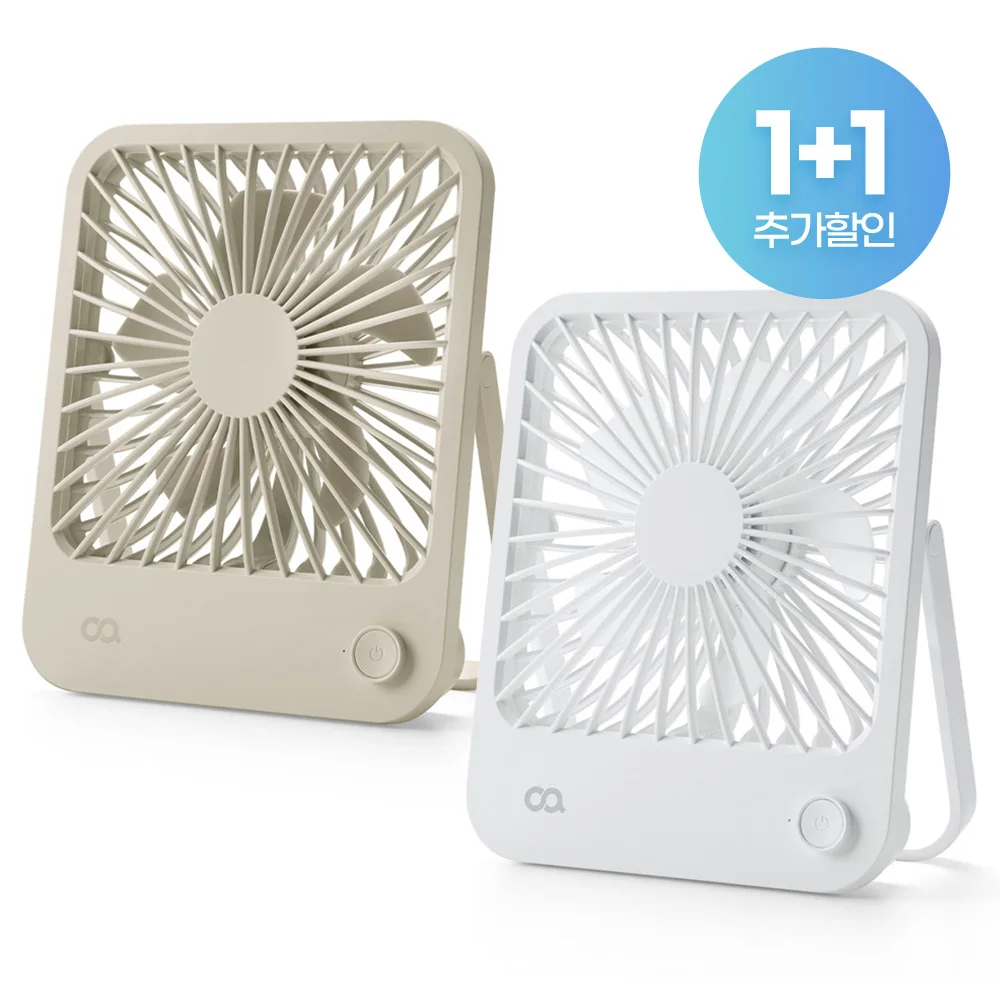 [OA] [2 pieces discount] Square Mini Tabletop wireless camping USB portable fan