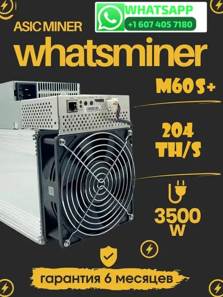 HKD AliExpress Offer Brand New WhatsMiner M60S+ 212TH/s Bitcoin Miner Include Power Supply Cord