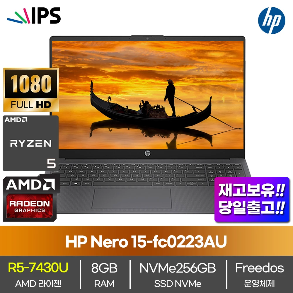 AMD Ryzen R5-7430U를 탑재한 NERO-15-fc0223AU 노트북 리뷰