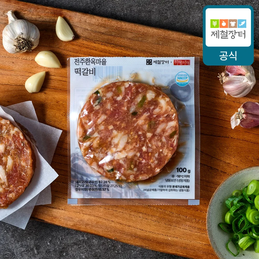 제철장터 전주한옥마을 떡갈비 100g 15팩