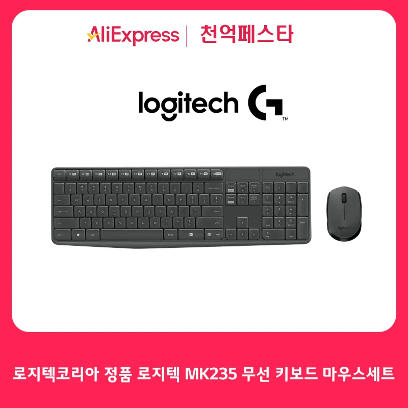 Logitech Korea genuine Logitech MK235 Wireless Keyboard Mouse set