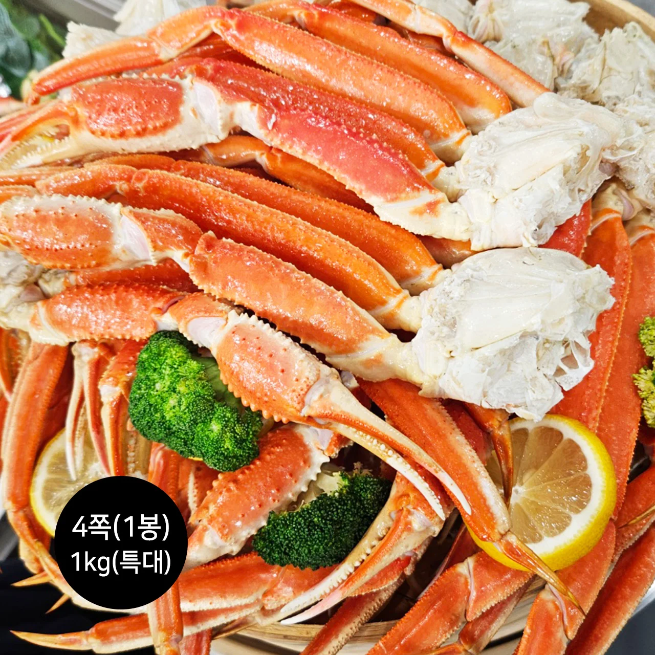 자숙손질 스노우크랩(박달대게) 특대 2미(4쪽,1kg내외) 1봉 프레쉬크랩