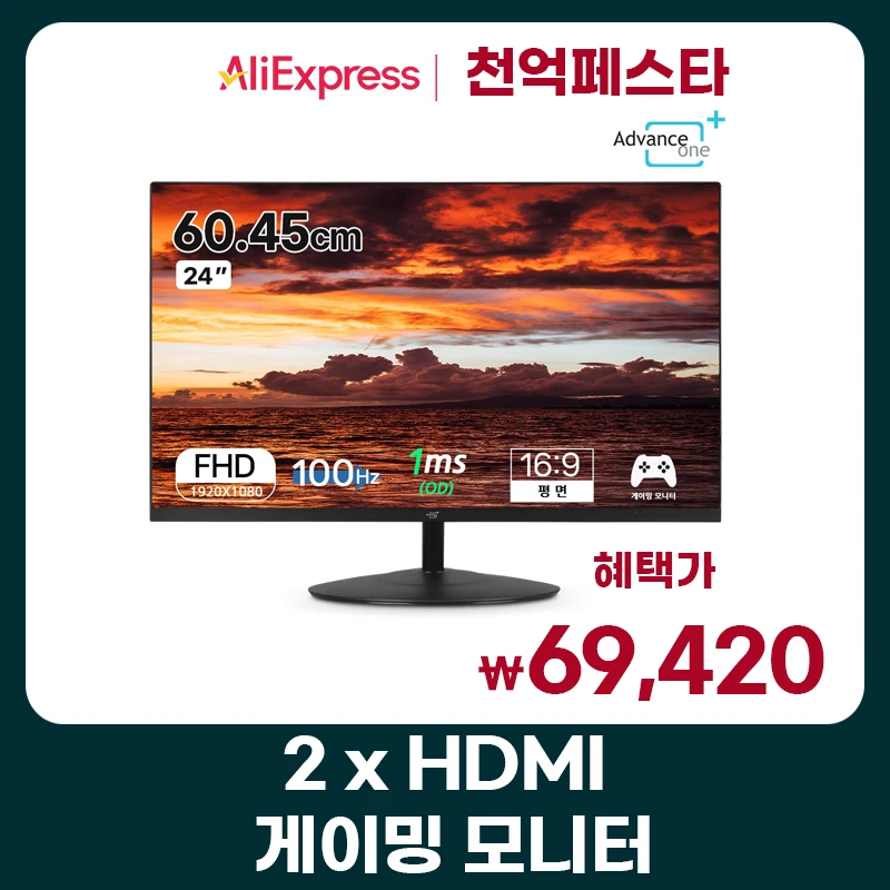 [Advance One] NSV2408H Borderless 100Hz wide view angle HDMI x 2 24 inch monitor★