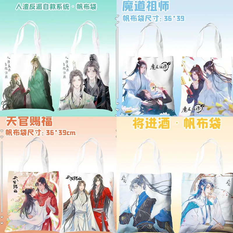 Anime Thiên Quan Ci Fu Mộ Đạo Tử Thôi Canvas Túi Sha Po Lang Khương Tấn Cửu Thời Gian Đại Lý suông Dễ Thương Túi Xách