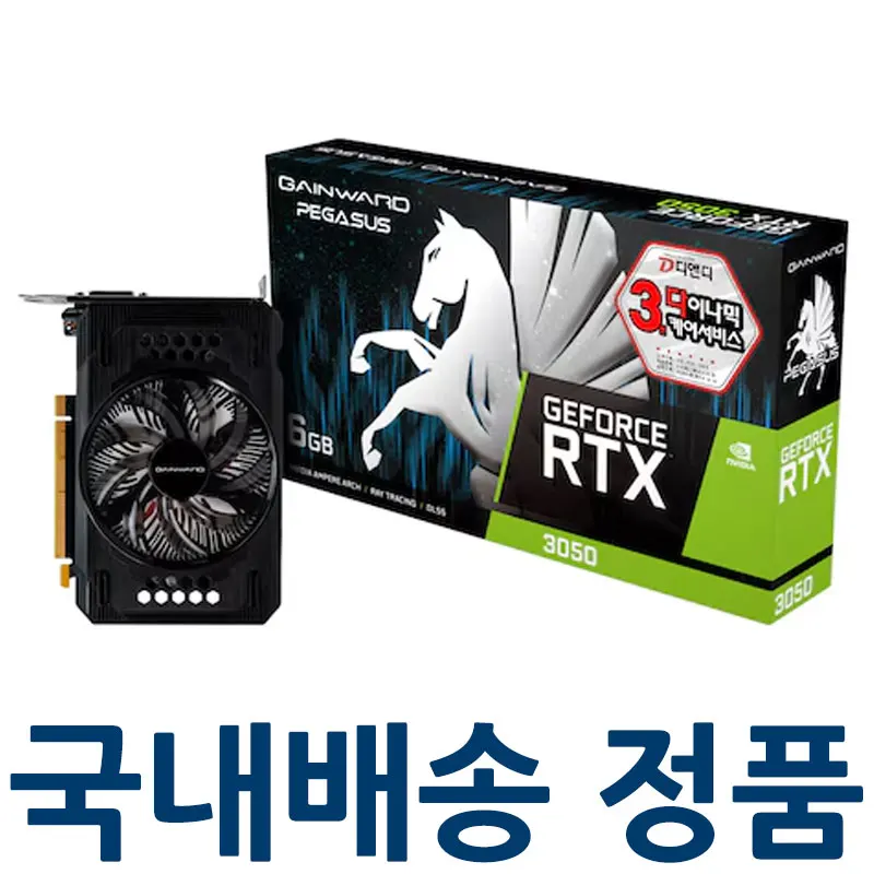 GAINWARD GIForce RTX 3050 PAGASUS D6 6GB