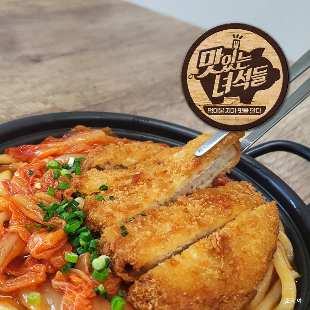 맛있는녀석들 묵은지 돈까스우동 나베 1130g x 2