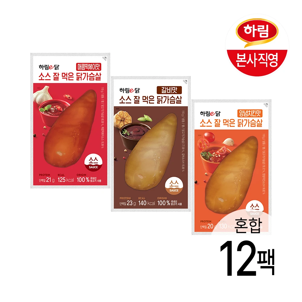 Harm Chicken Sauce Well Eat Chicken Breast 3 Types 12 Packs