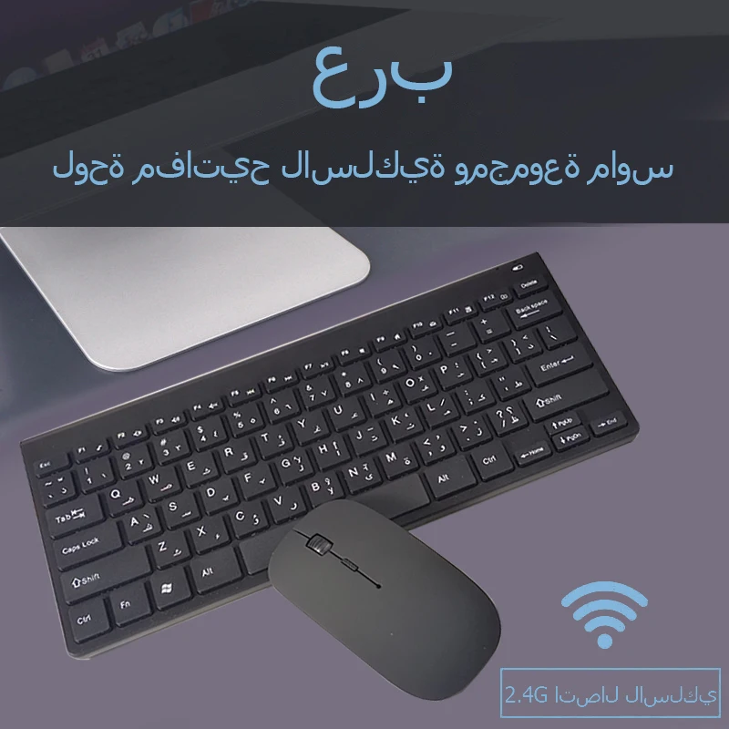 

Arabic Keyboard Arabic Wireless Keyboard and Mouse Set Arabic Learning Keyboard Arabic Wireless Keyboard and Mouse Combos