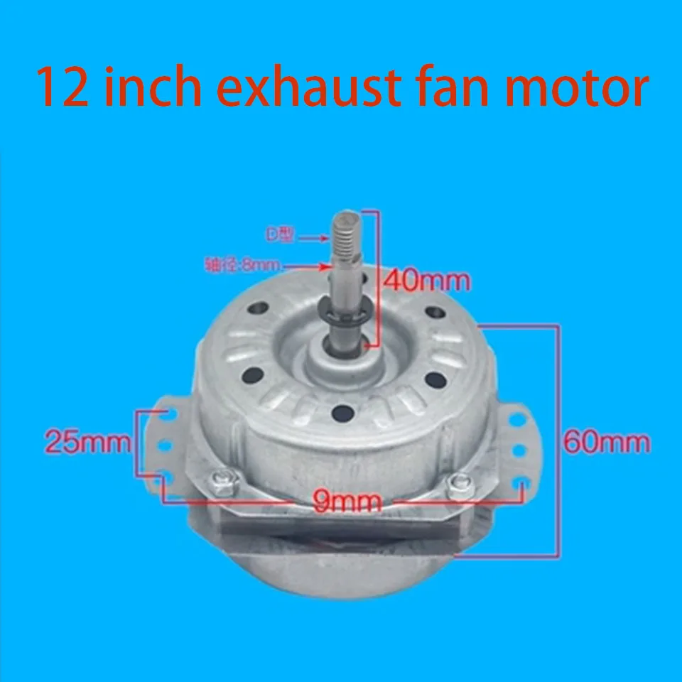 6/8/10/12 inch kitchen and bathroom exhaust fan motor ventilation fan motor long shaft 40MM