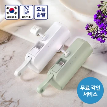 1+1[각인 서비스]모디큐 보조배터리 2way 5000mAh 미니보조배터리 5000보조배터리 8핀보조배터리 c타입보조배터리 도킹형 거치형 