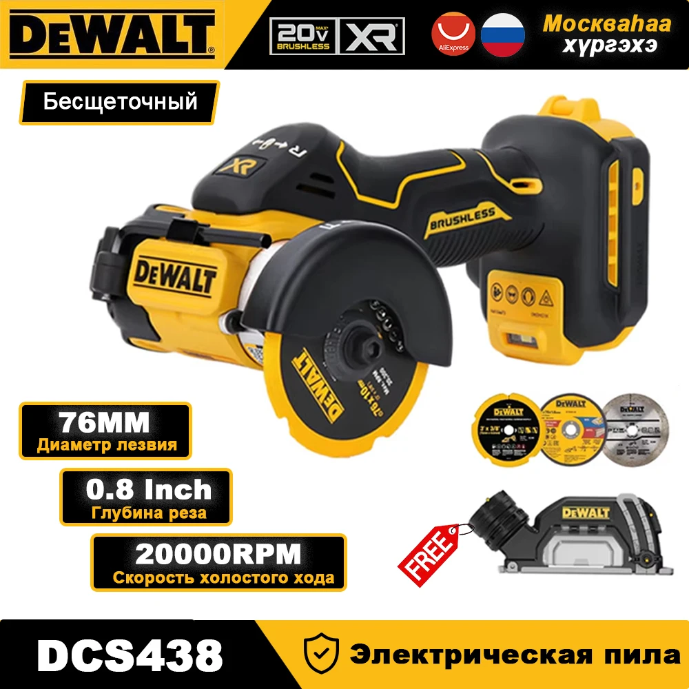 Dewalt 20V Electric Saw DCS438 Brushless Lithium-Ion 3 in. Cordless Cutting Machine Mini Rechargeable Cut Off Tools