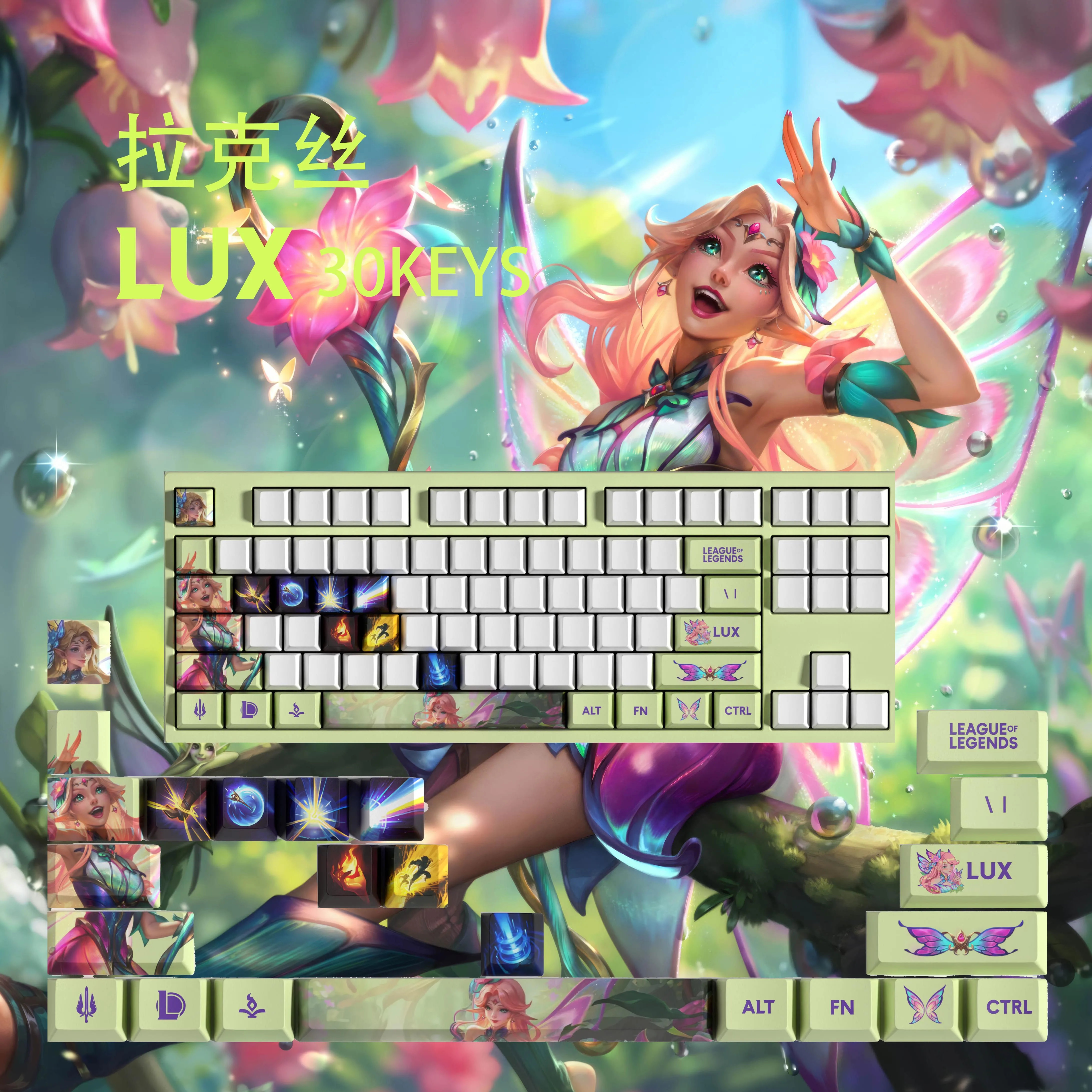 LUX KEYCAPS New design League of Legends keycaps 30KEYCAPS  OEM Profile Keycaps for mechanical keyboard