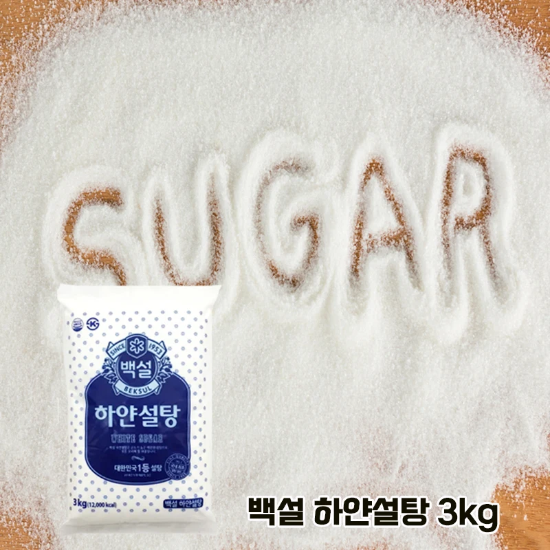 3kg of snow-white sugar