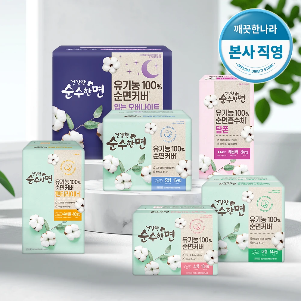 سلالة نظيفة صحية من القطن الخالص مقاس متوسط 16 × 4 عبوات #2