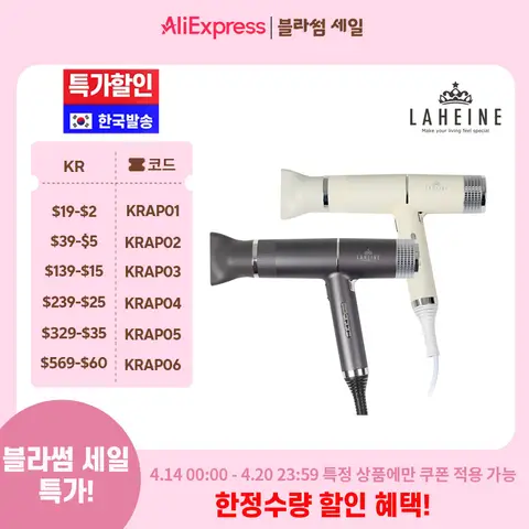 [라헨느]프리미엄 더 퀸 티 스타일 헤어드라이기 2colors *화이트/품절