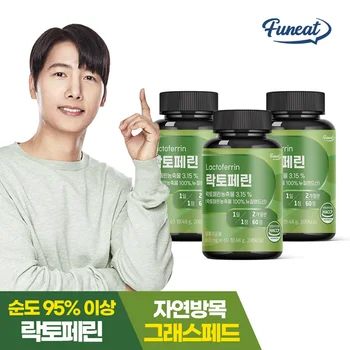 퍼니트 락토페린 800mg x 60정 x 3병