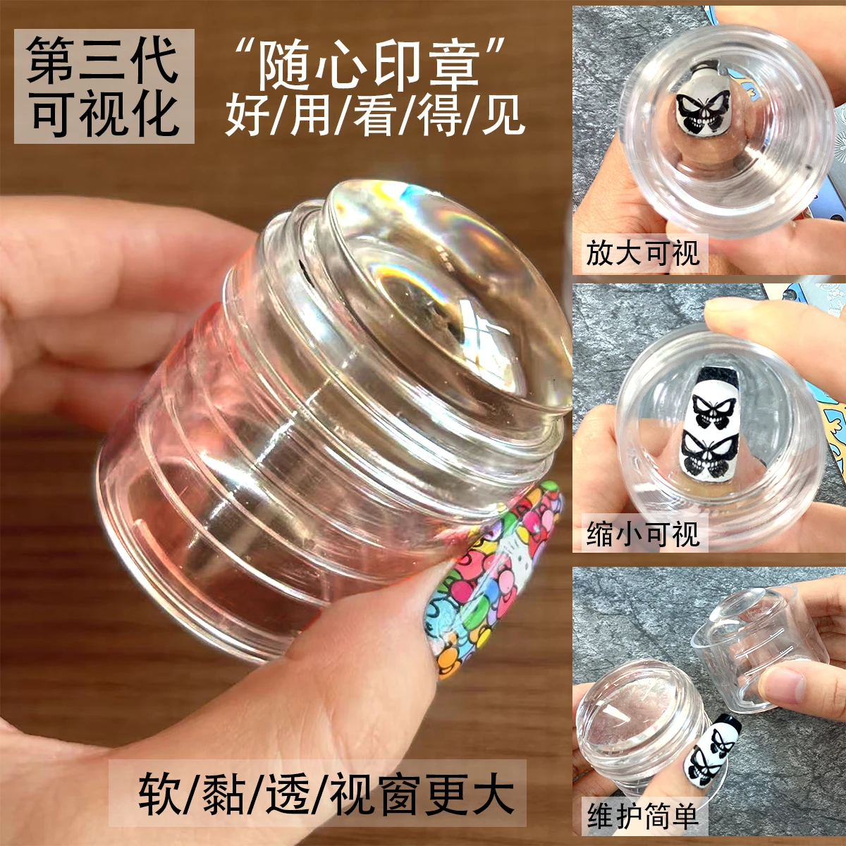 

Nail Art Stamping Plate Third Generation Customizable Stamping Plate with Magnification and Reduction, Visible Printing Plate, Special Transfer Stamping Plate, Fully Transparent Silicone Stamping Plate