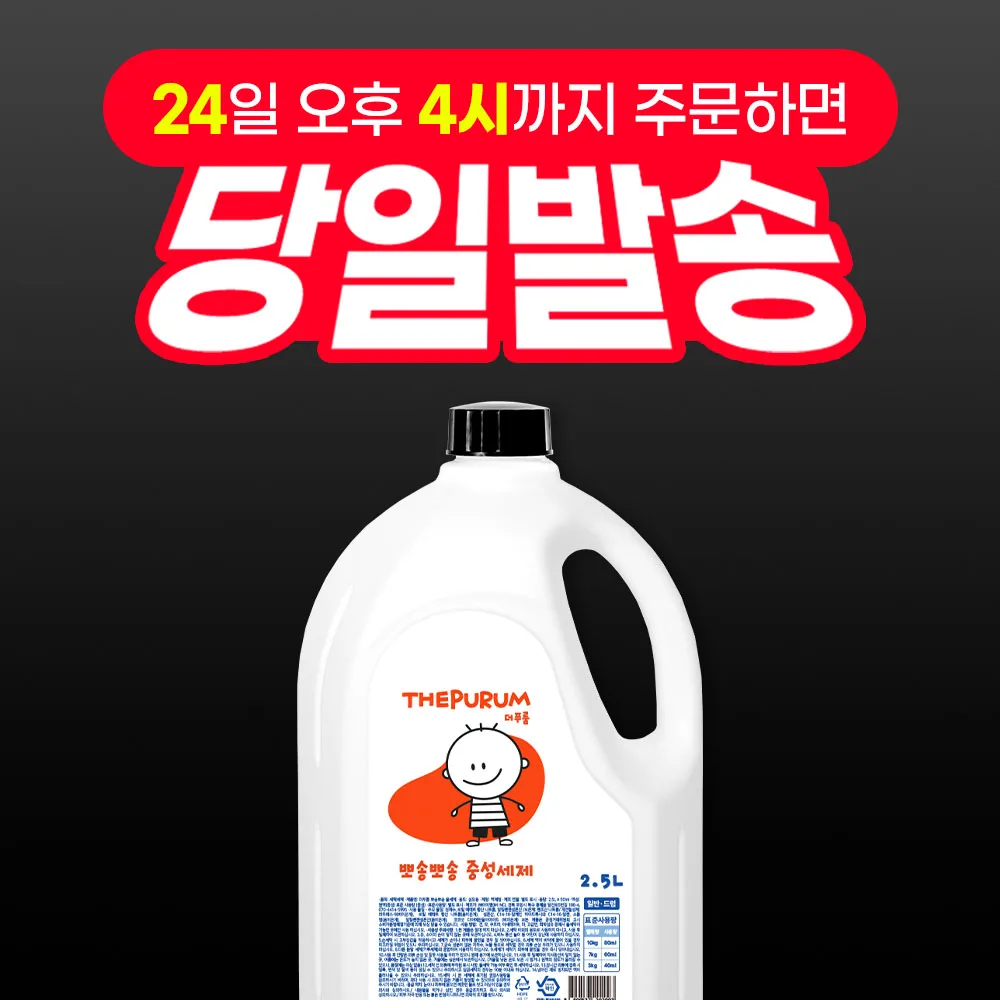 Premium neutral 2.5L 1 x atosis certified hypoactive liquid washing