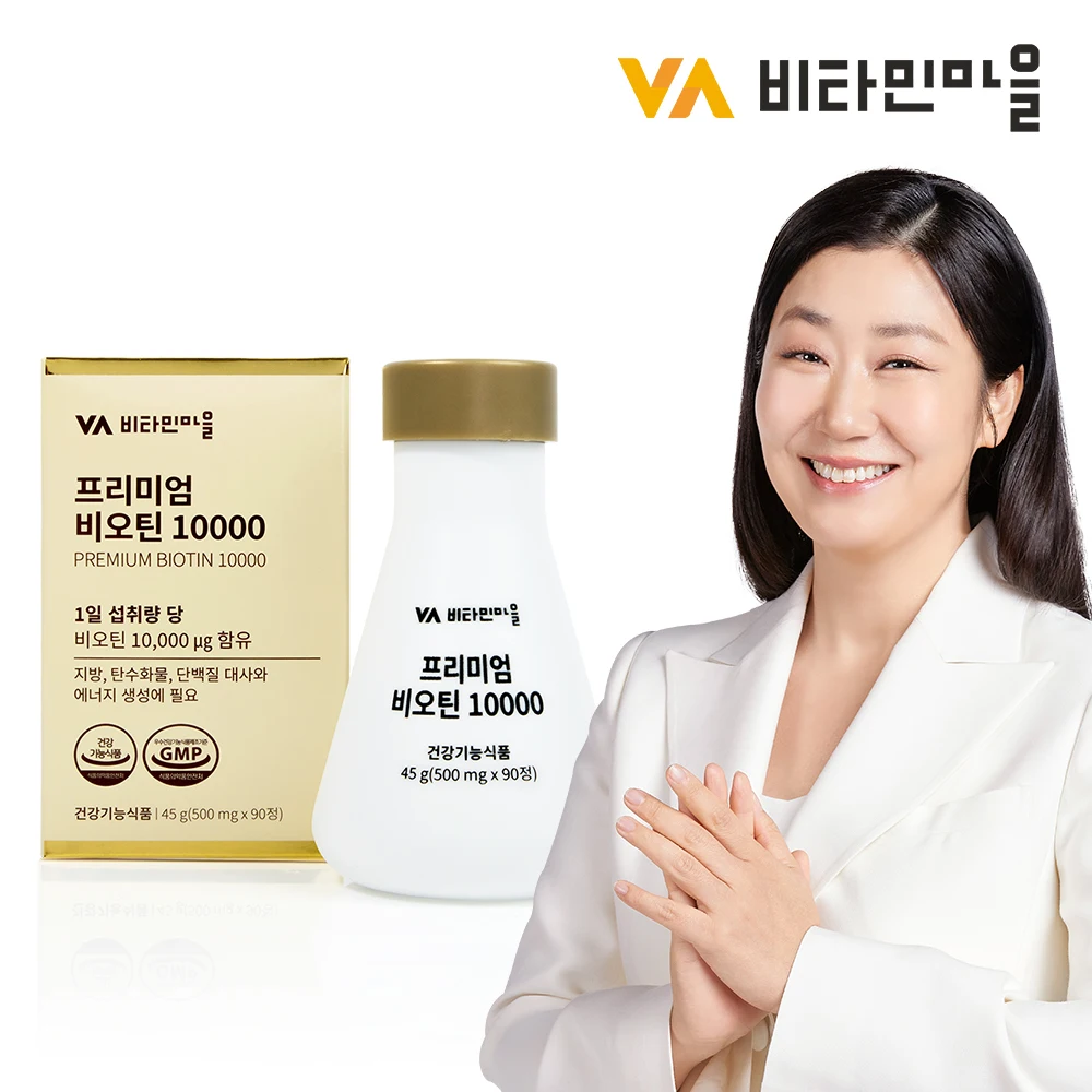 Vitamin village premium biotin 10000 90 PCS 1 box for 3 months