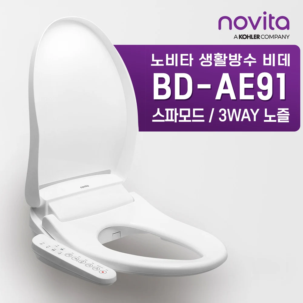 Novita Headquarters Direct store] Novita Spa Plus Bdet BD-AE91-self-installed