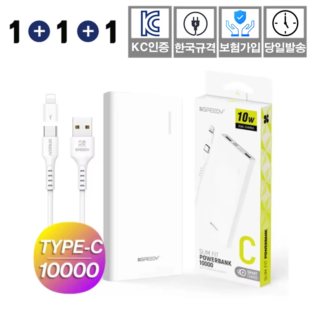 1 + 1 + 1 Speed Slim Fit 10000mAh auxiliary battery (with C type cable + 8 pin gender) battery KC certification insurance in Korea