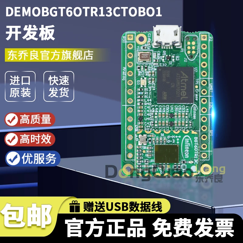 For the DEMOBGT60TR13CTOBO1 60 GHz BGT60TR13C radar sensor demonstration board