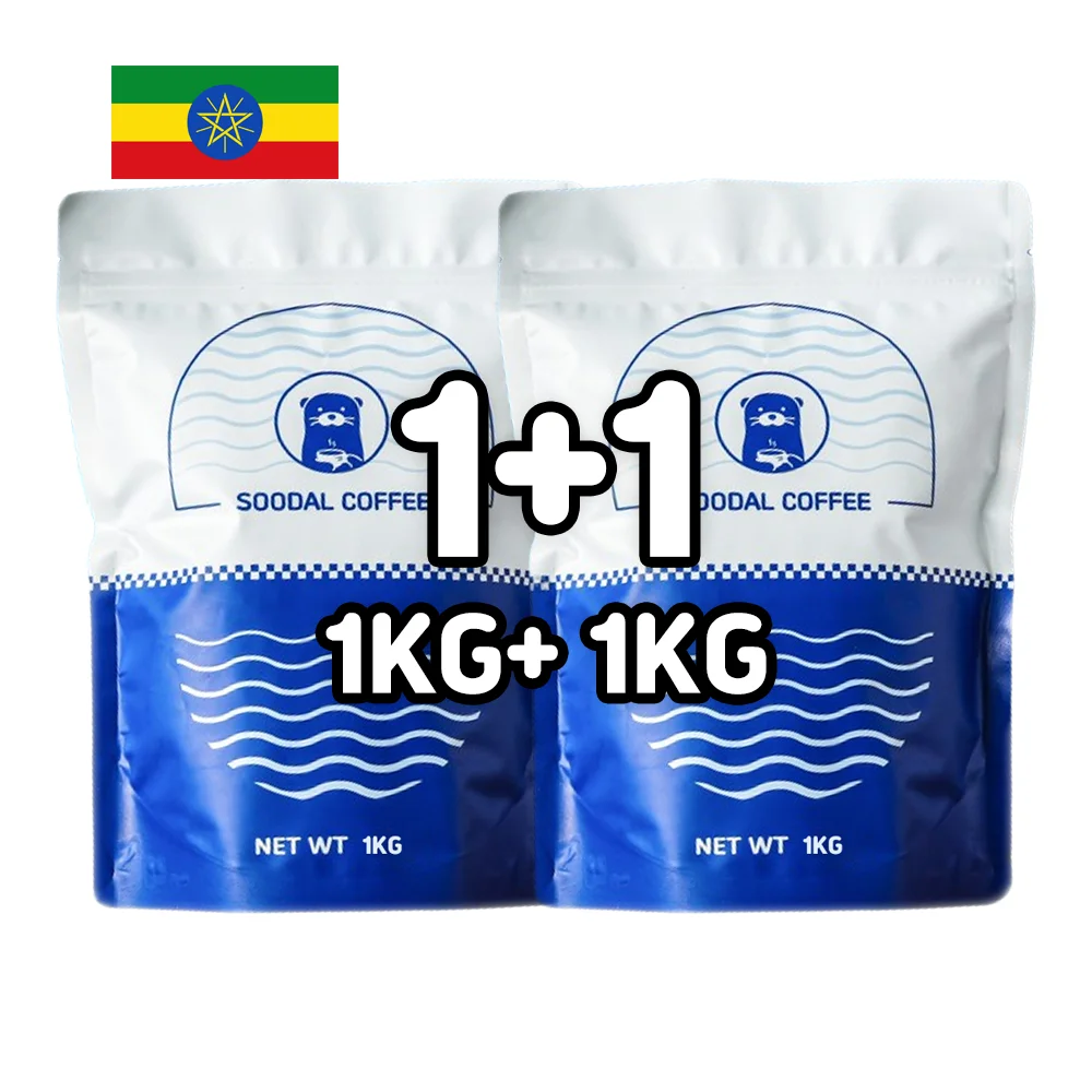 Ethiopia Ye Ganchev G2 Bone Coffee 1kg + 1kg