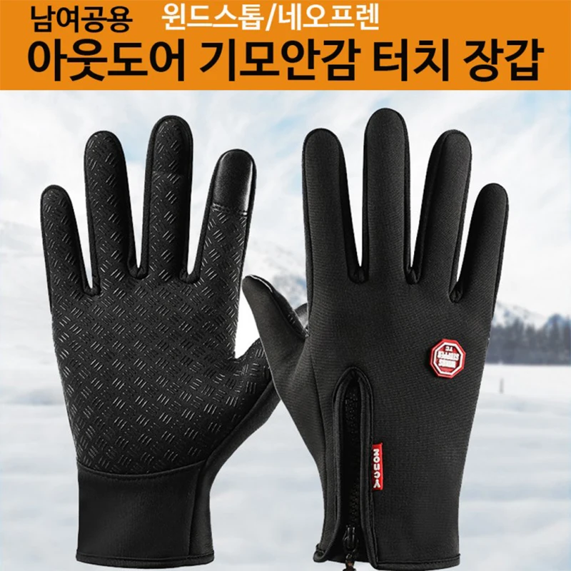 Kinewear Smart Phone touch Gloves Sports Climbers Gloves Heat-proof Men Women's Public Neo-Plan