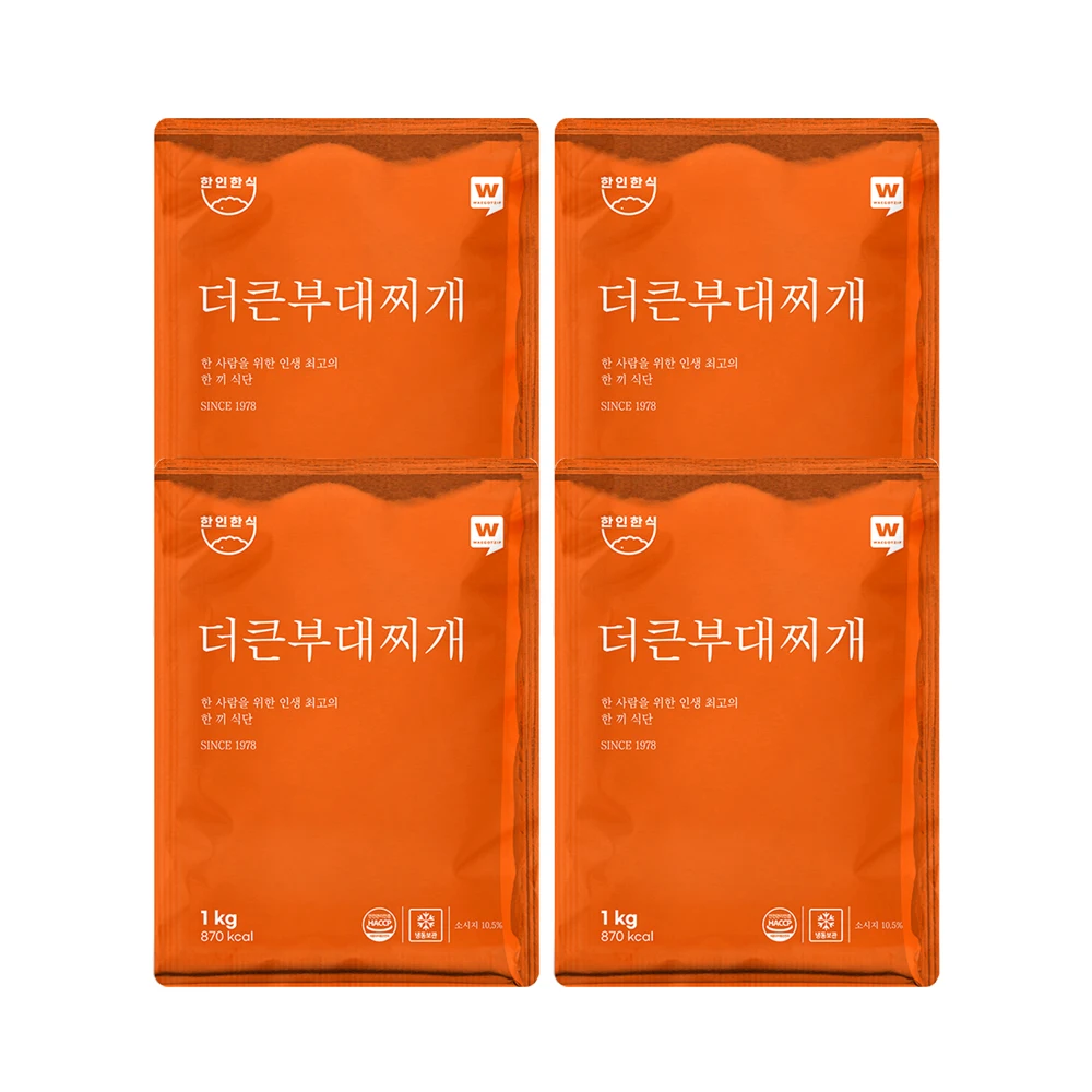 Larger bag stew 1kg x 4 Pack