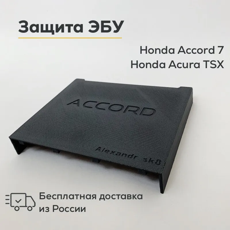 האם הכסה ECU 37823-rba-300 מתאים למכונית הונדה אקורד 7 ו-Acura TSX?