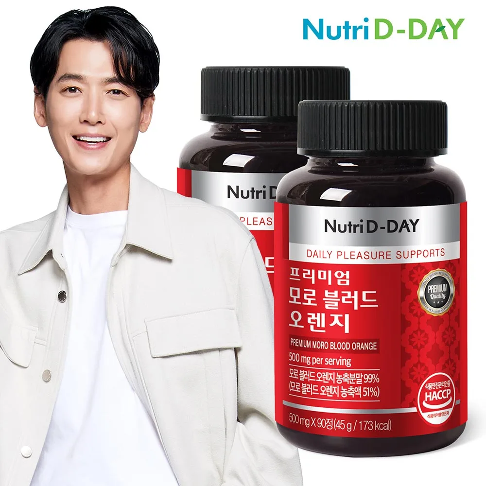 Nutridday High Concentrate Moro Bloods Orange 1 1 2 bottles in total for 6 months